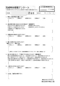 お客様の声紹介：志布志市有明町