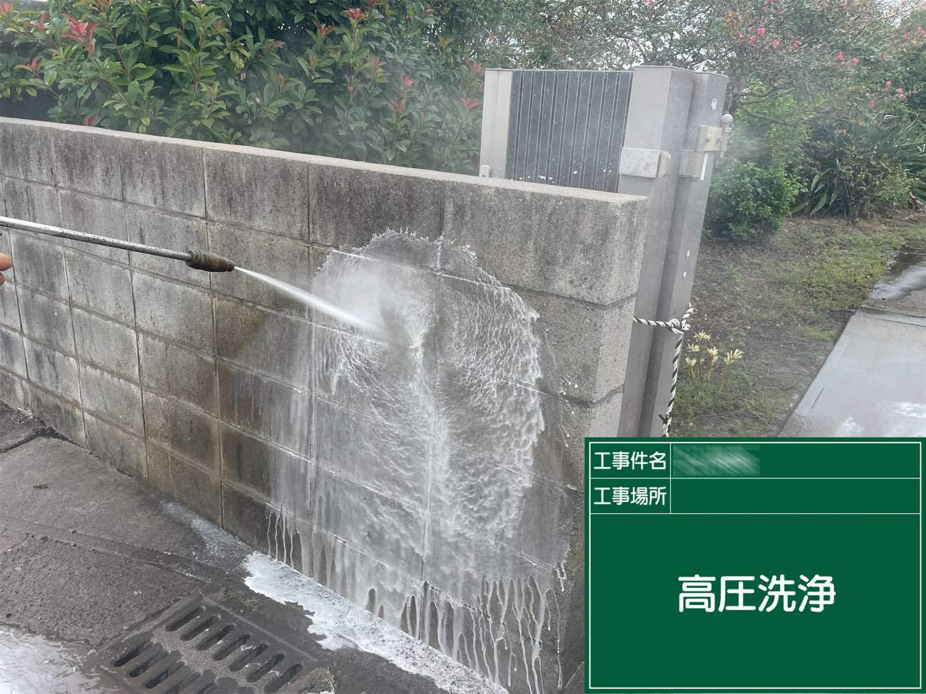 外壁塗装工事：鹿児島市桜島小池町U様邸／施工中／高圧洗浄