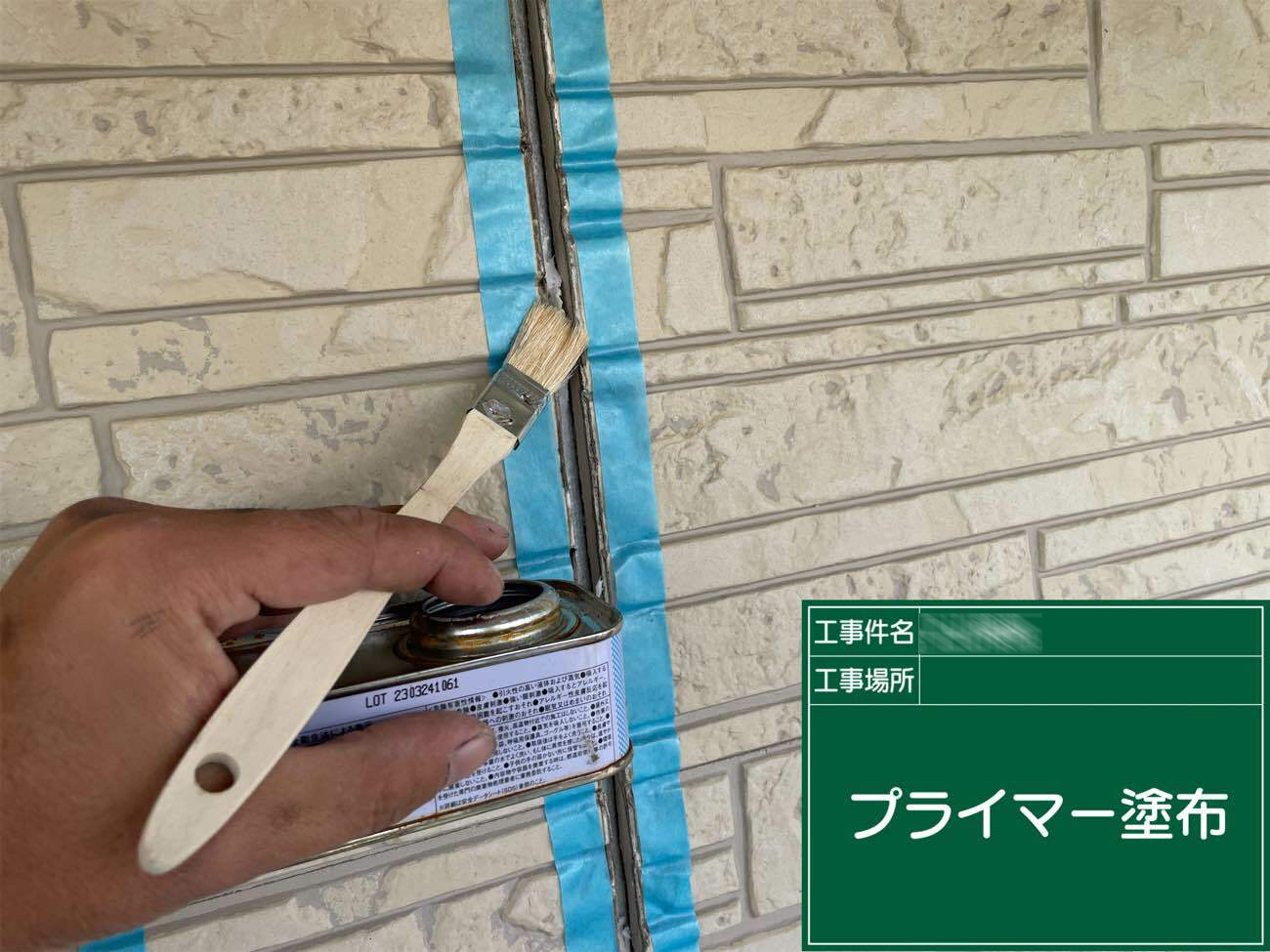 外壁塗装工事：鹿児島市桜島小池町U様邸／施工中／プライマー塗布