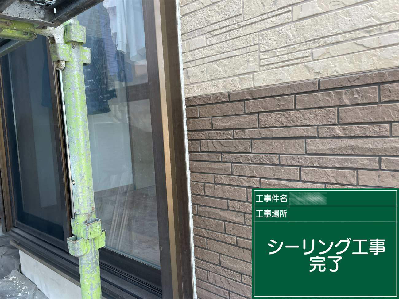 外壁塗装工事：鹿児島市桜島小池町U様邸／施工中／シーリング工事