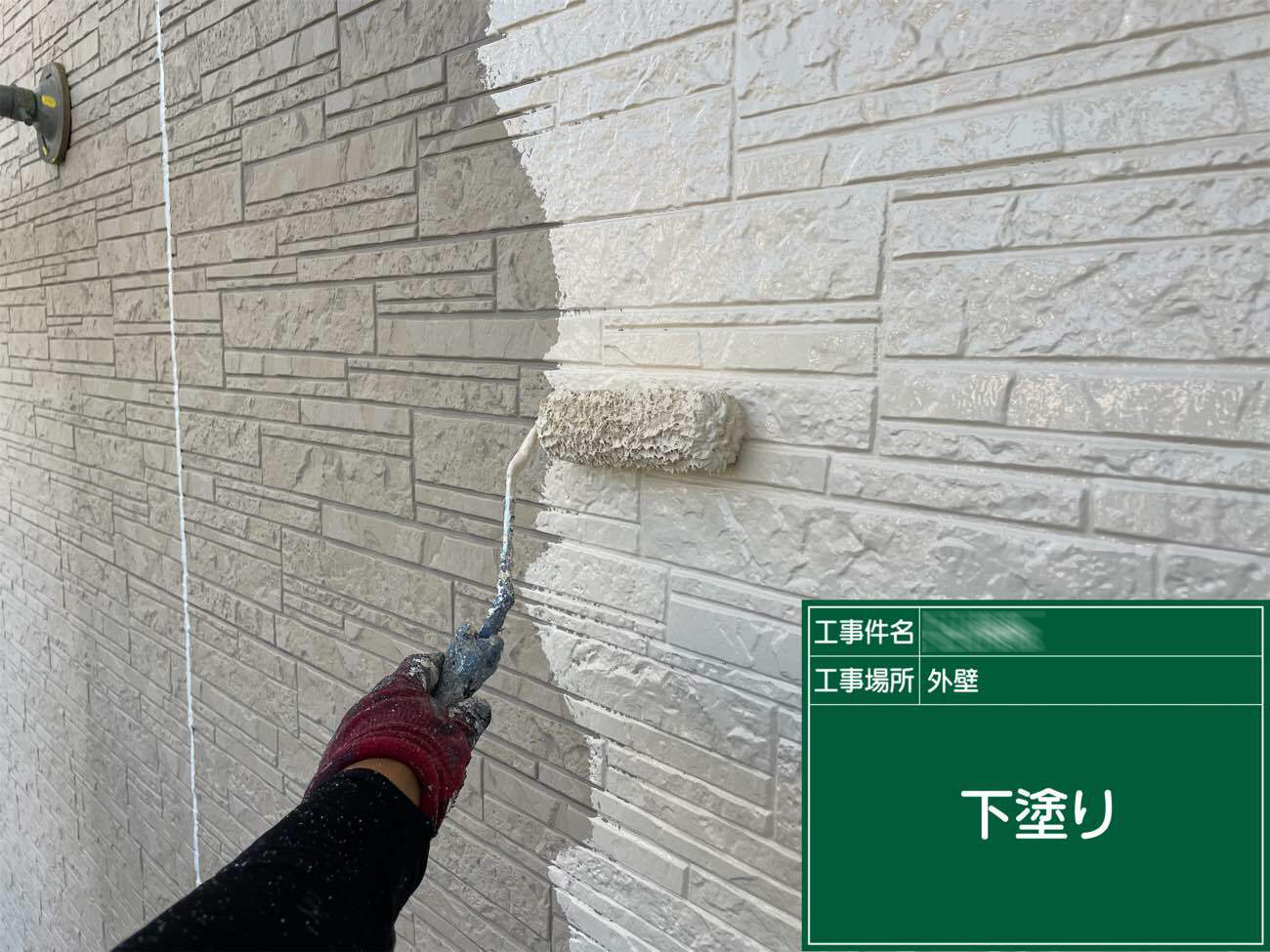 外壁塗装工事：鹿児島市桜島小池町U様邸／施工中／下塗り