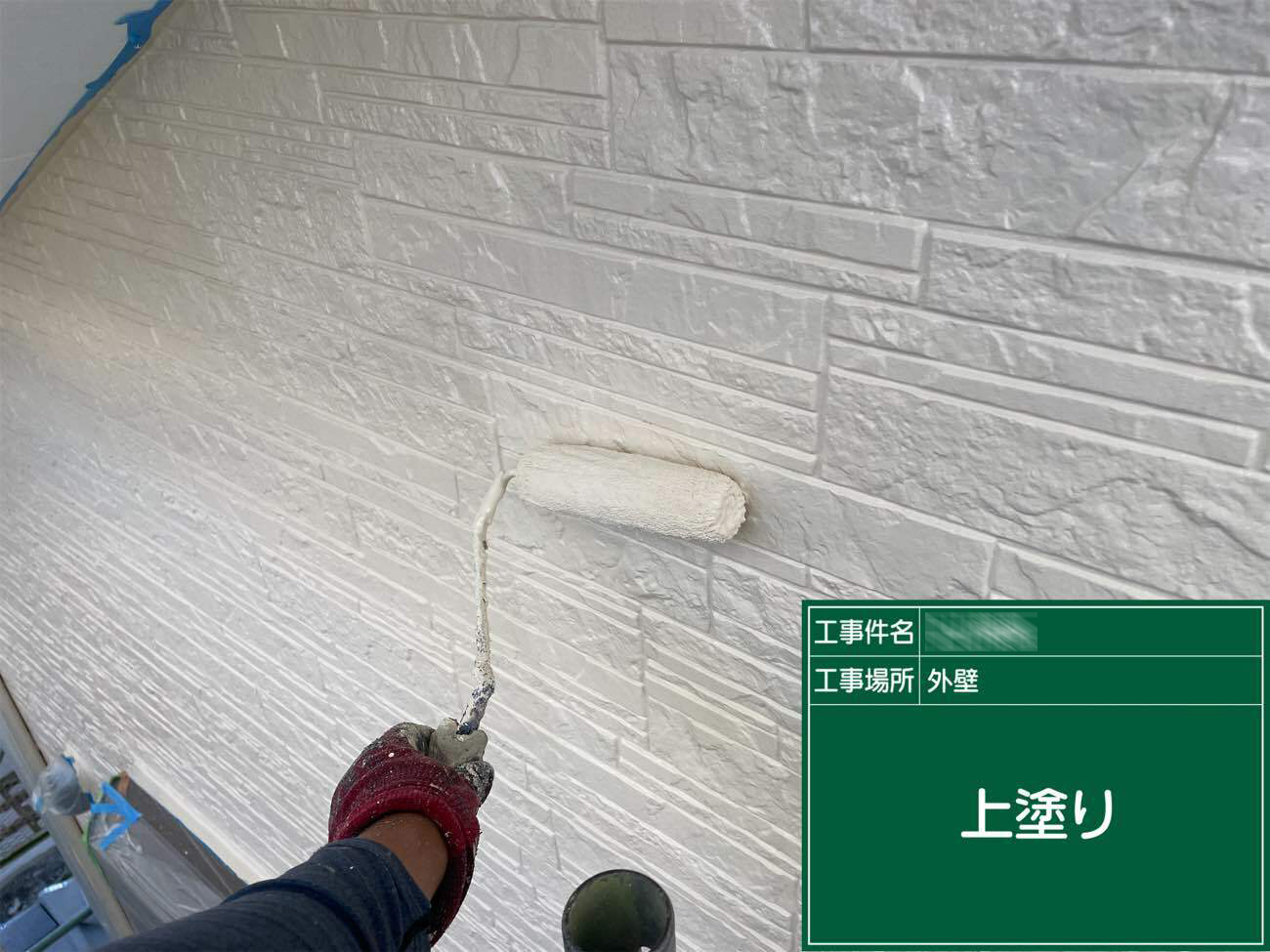外壁塗装工事：鹿児島市桜島小池町U様邸／施工中／上塗り