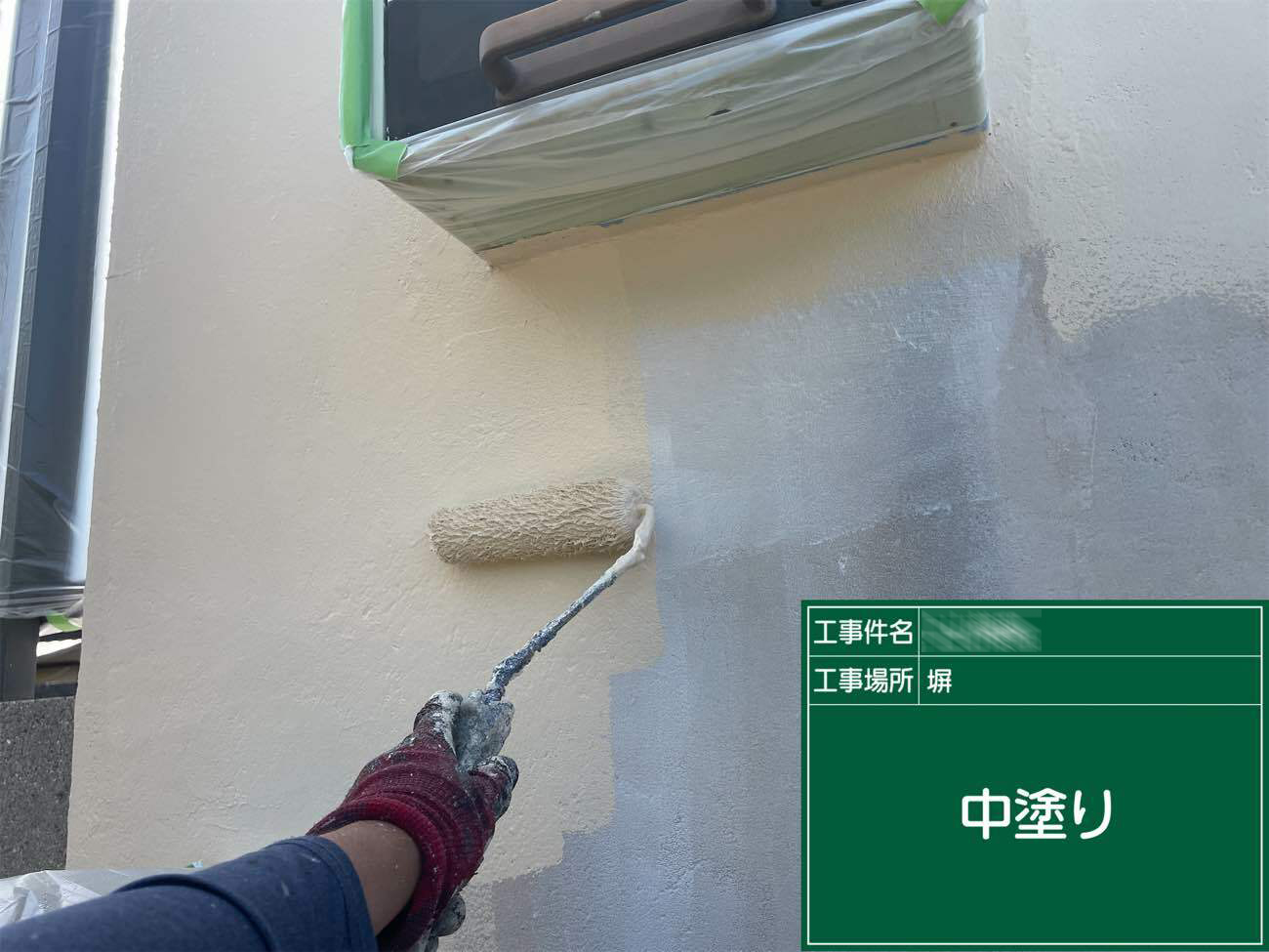 外壁塗装工事：鹿児島市桜島小池町U様邸／施工中／塀／中塗り