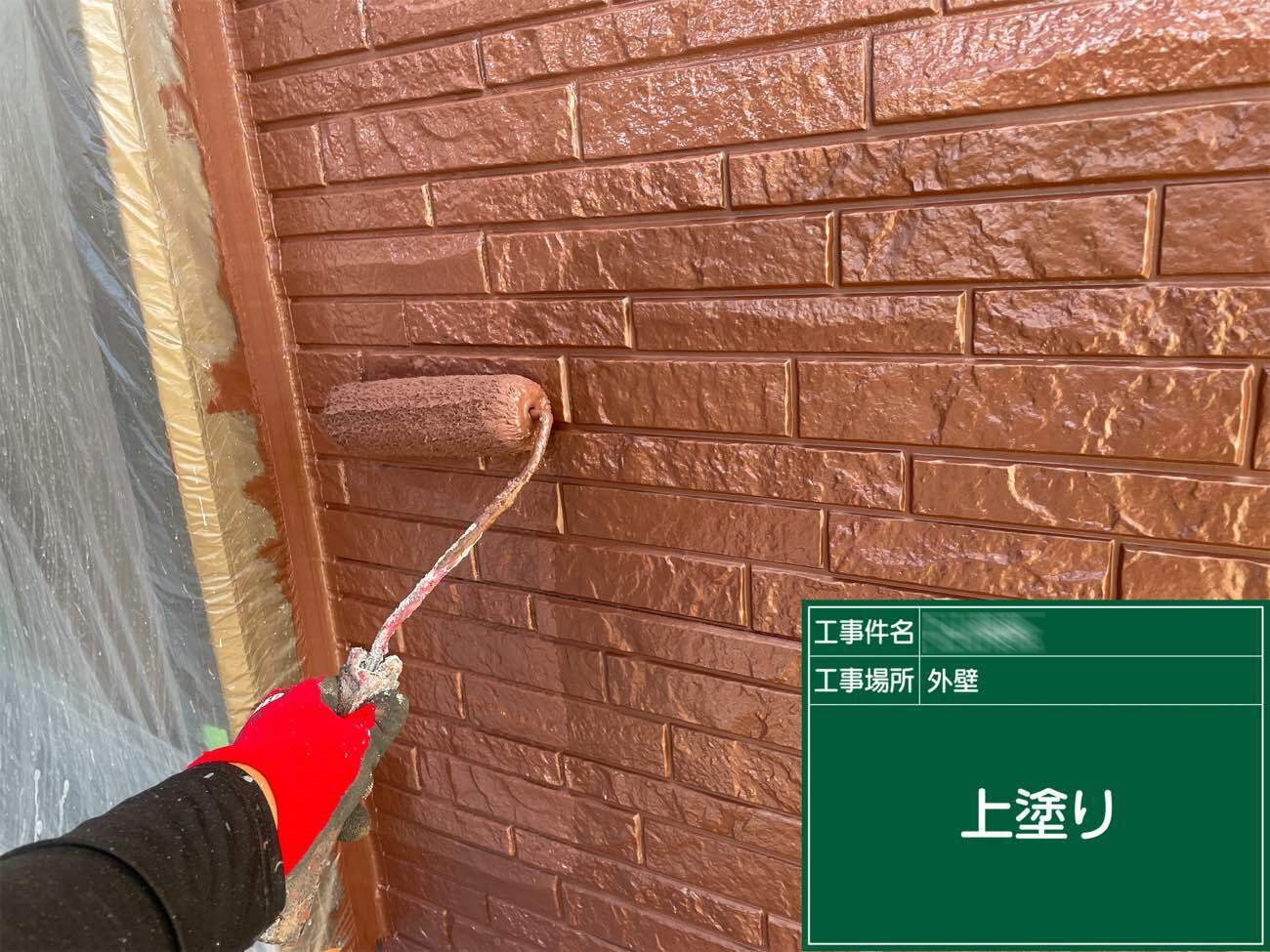 外壁塗装工事：鹿児島市桜島小池町U様邸／施工中／上塗り