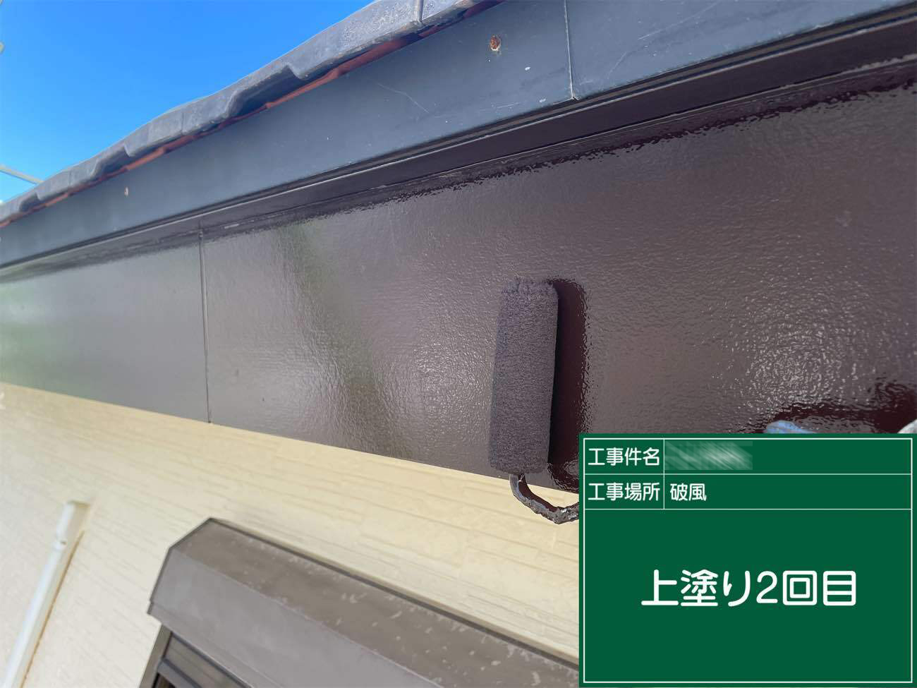 外壁塗装工事：鹿児島市桜島小池町U様邸／施工中／上塗り