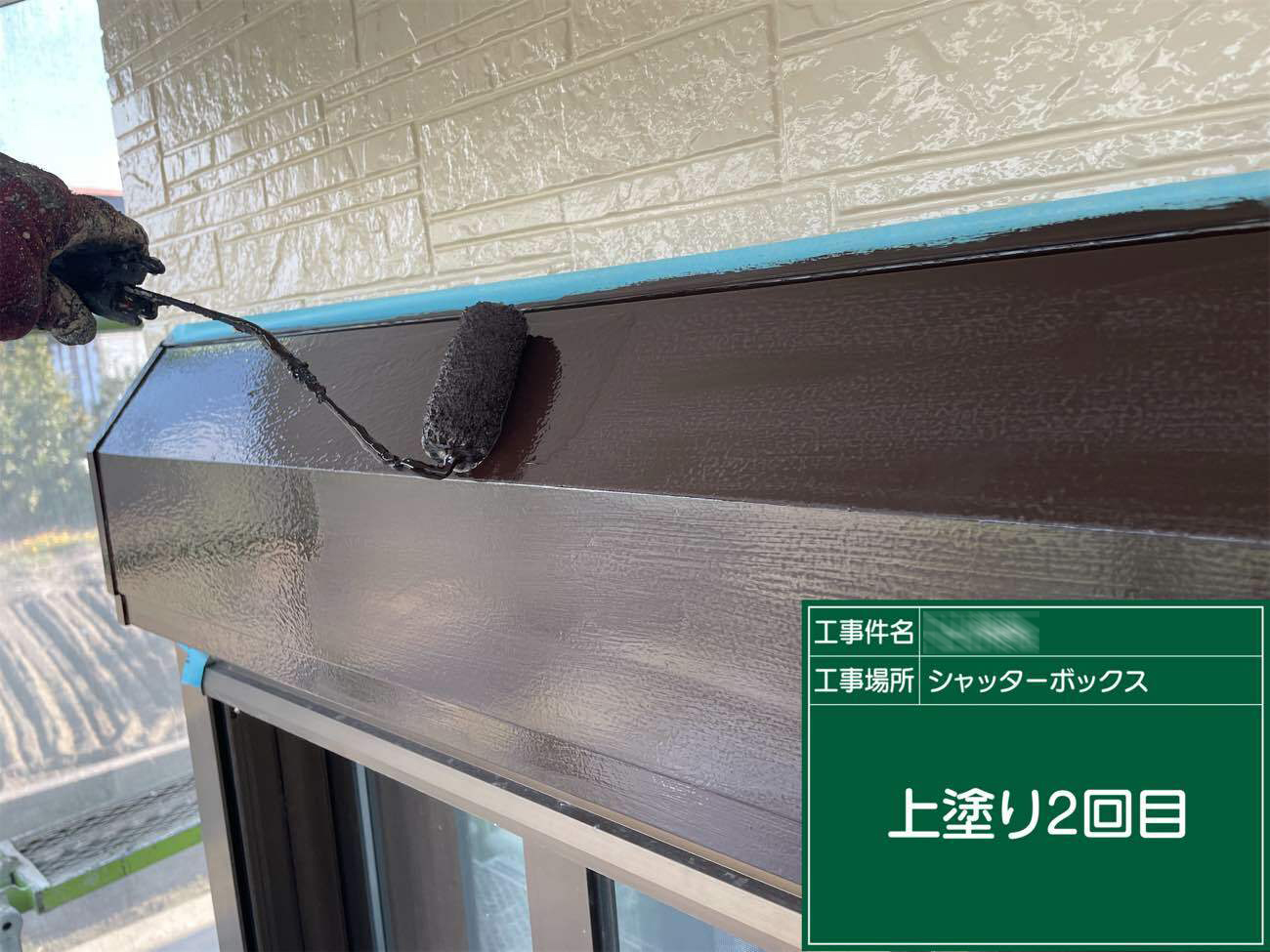 外壁塗装工事：鹿児島市桜島小池町U様邸／施工中／シャッターボックス／上塗り