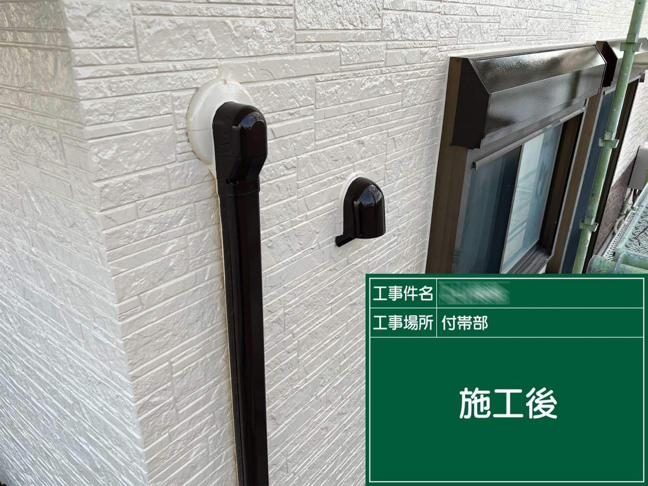 外壁塗装工事：鹿児島市桜島小池町U様邸／施工中