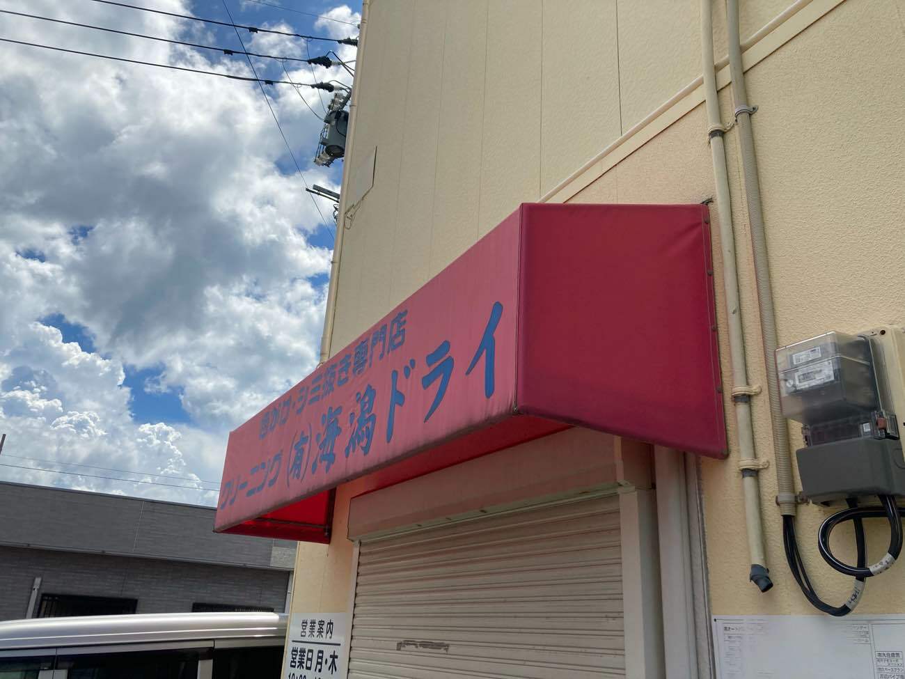 外壁塗装工事＆スレート屋根補修工事：鹿児島市東開町　工場K様／施工前