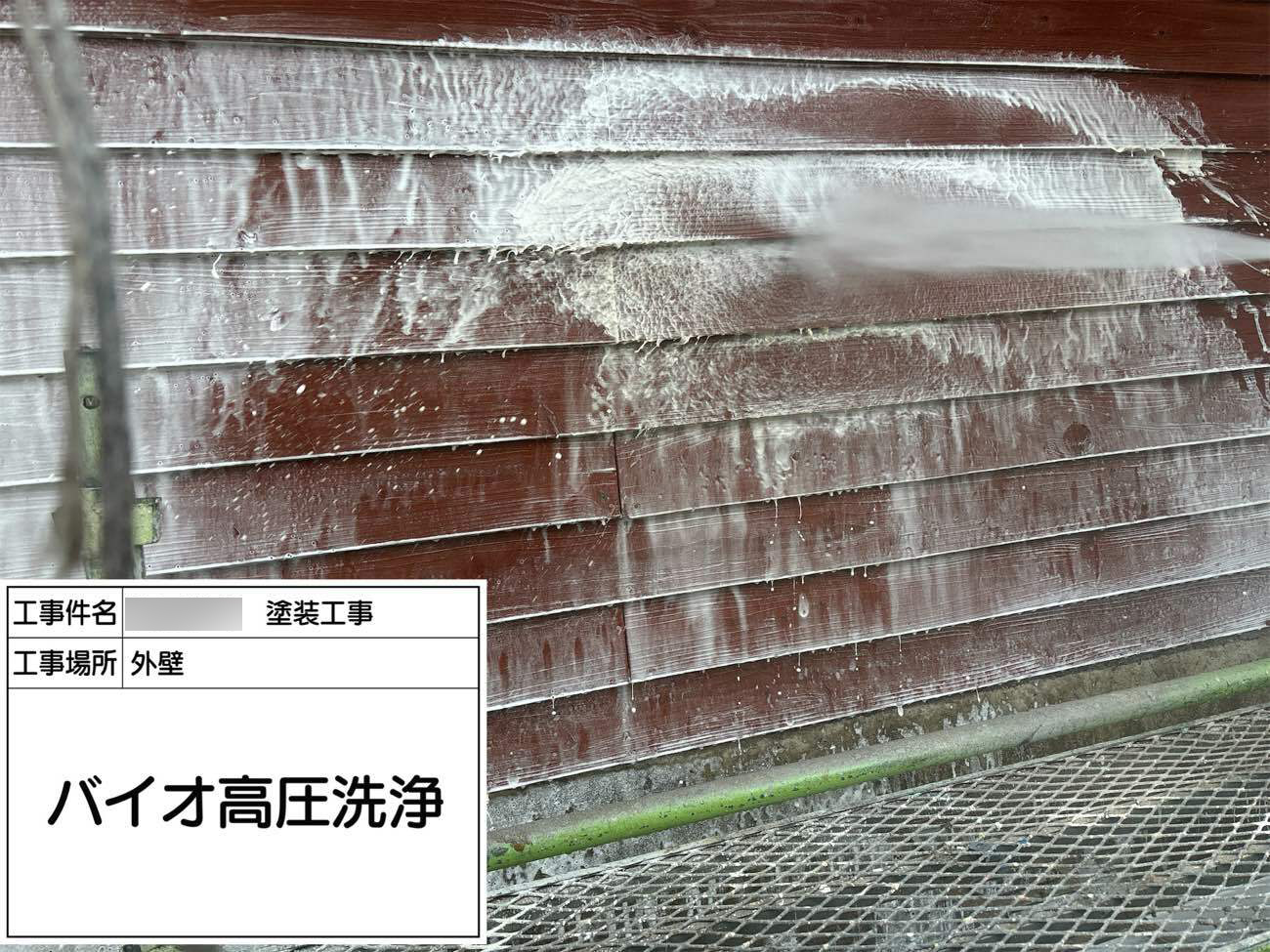倉庫の屋根外壁塗装工事：肝属郡南大隈町　M様邸／高圧洗浄／施行中
