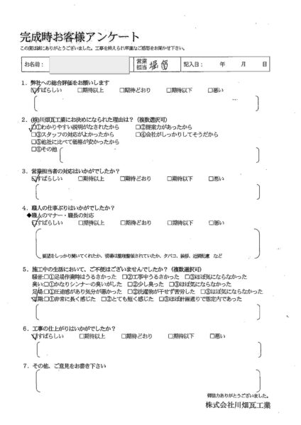 N様の声