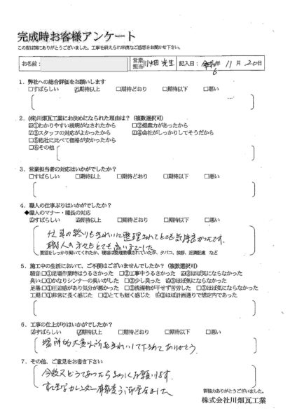 Ｎ様の声