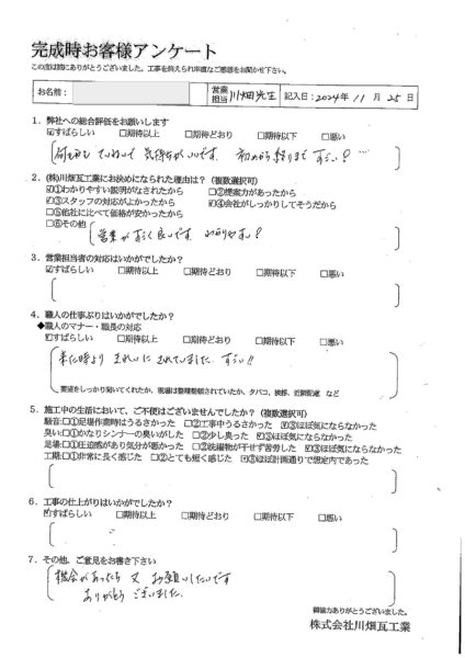 Ｋ様の声
