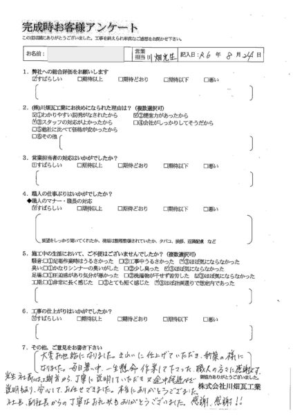 M様の声