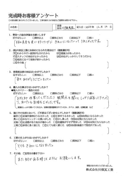 Ｓ様の声