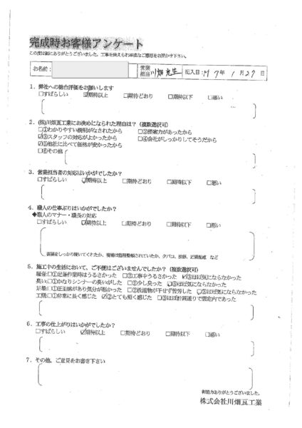 Ｎ様の声