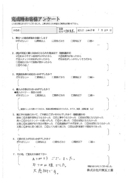 Ｍ様の声
