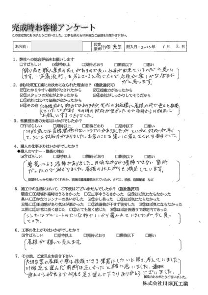 Ｆ様の声
