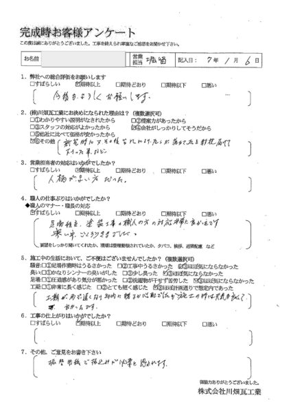 Ｋ様の声