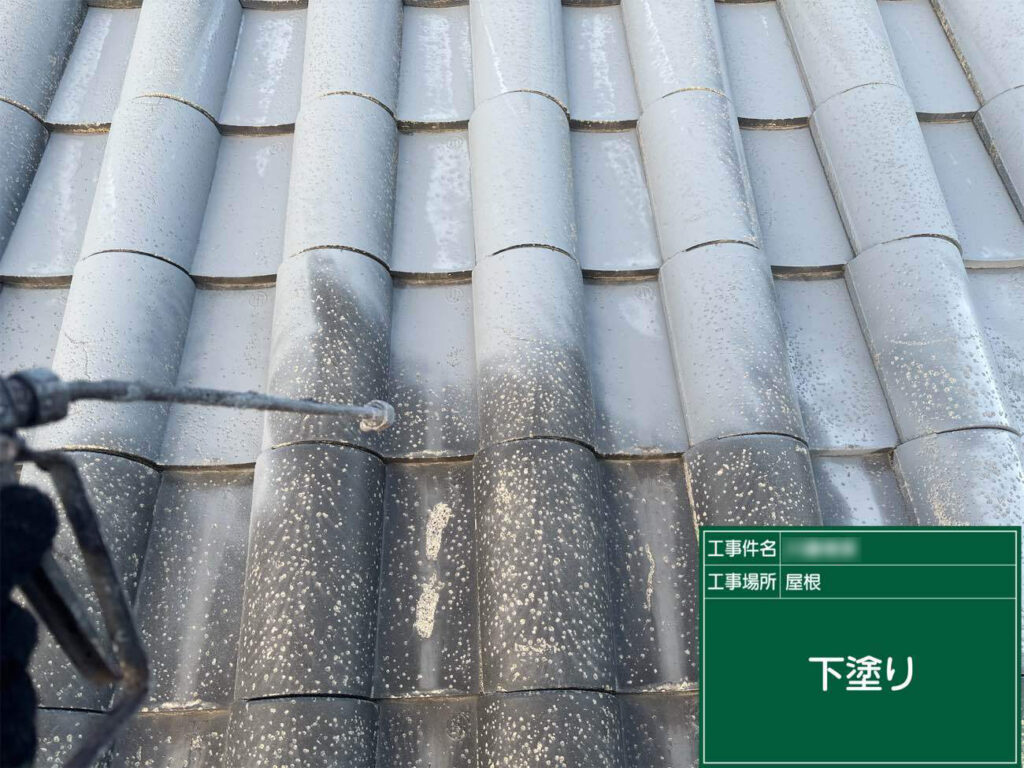 下塗り塗料「Sun瓦エクセルガード」を使用し、下塗りを行います。高い浸透力により、瓦の素地を補強するこちらの塗料。表面をなめらかにすることで、上塗りの仕上がりを良くする効果もあります。 