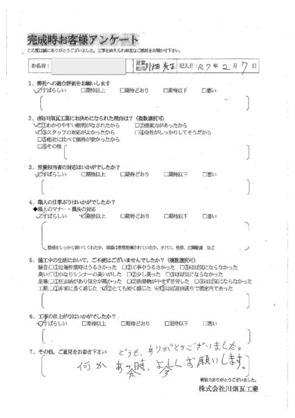 Ｔ様の声