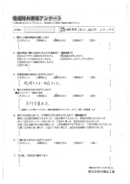 Ｎ様の声