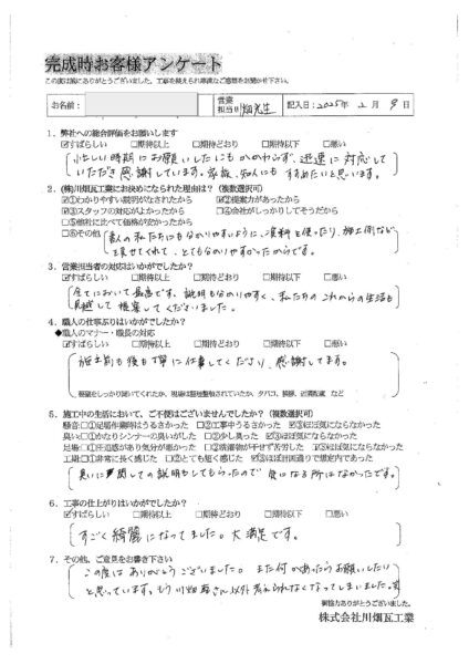Ｋ様の声