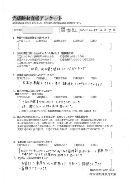 Ｋ様の声