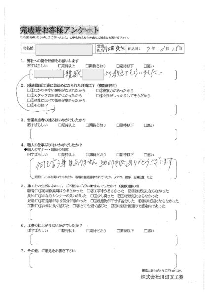 Ｕ様の声