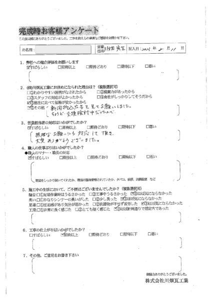 Ｆ様の声
