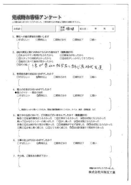 Ｎ様の声