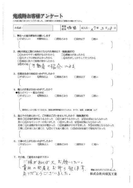 Ｋ様の声