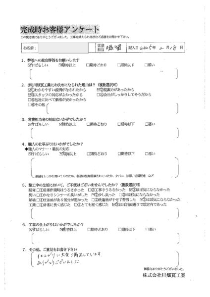 Ｕ様の声