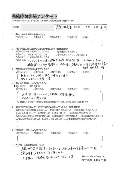 N様の声