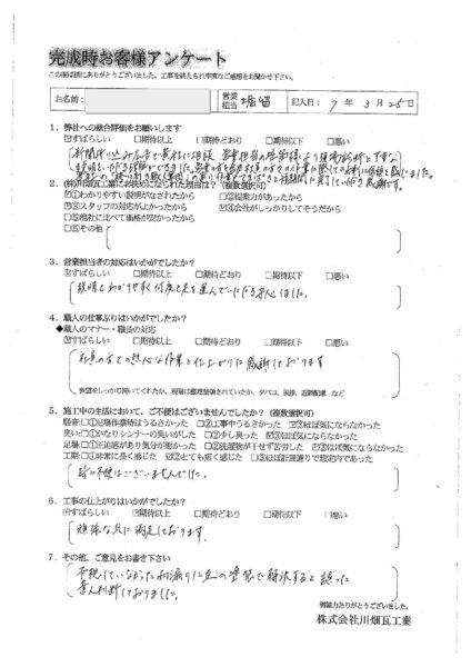 Ａ様の声