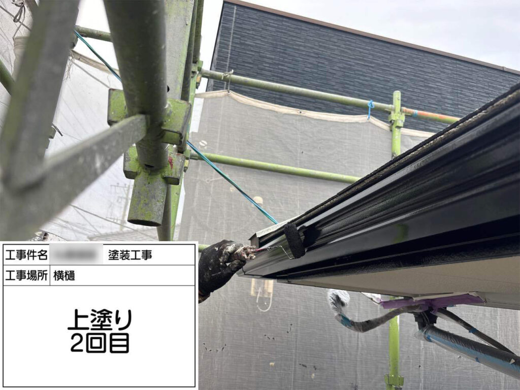 軒天や破風などの木部、雨樋には、付帯部専用塗料で2回の重ね塗りをいたします。