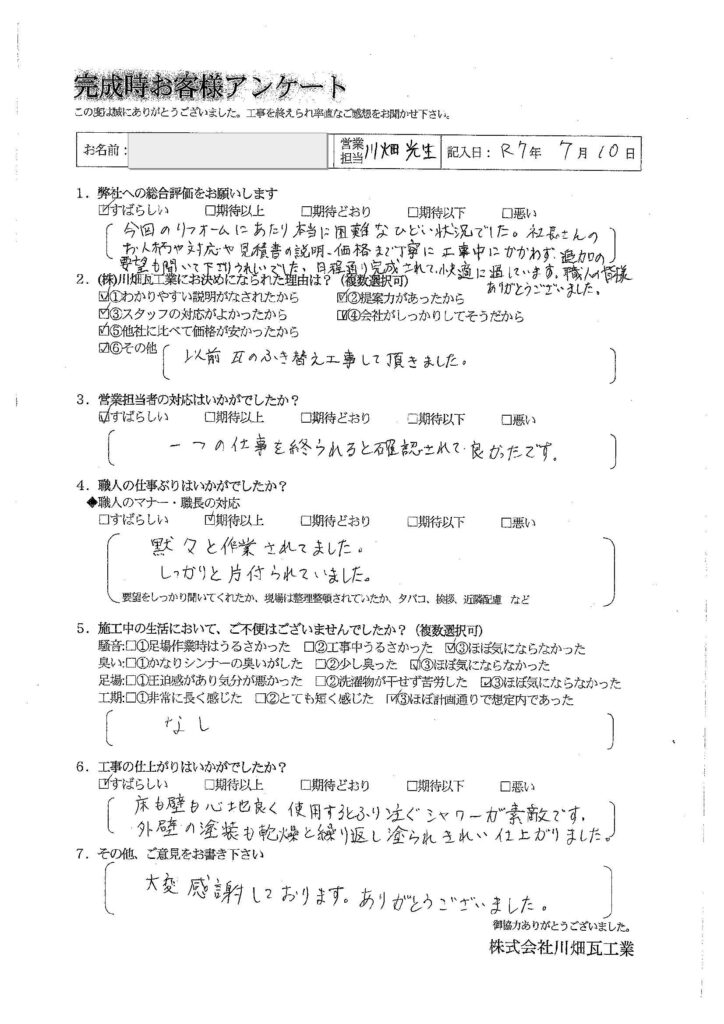 床も壁も心地よく使用するとふり注ぐシャワーが素敵です。