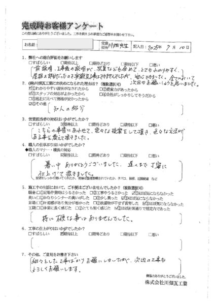 O様の声
