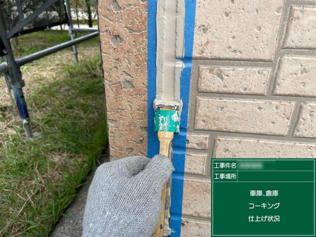 倉庫の外壁は、つなぎめのコーキングを打ち替えました。新しいコーキング剤は柔軟性が高いため、湿気によるサイディングの動きを妨げず、防水性を保つことができるのです。