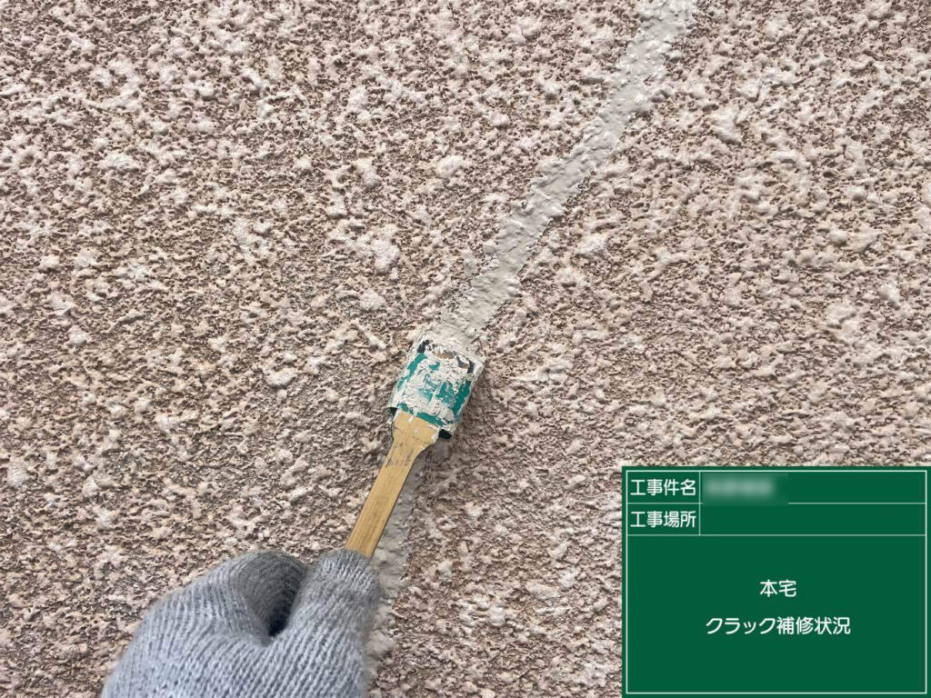 本宅は、経年によりひび割れしやすいモルタル壁。長持ちするように、外装メンテナンスの際にはきちんと補修をいたします。