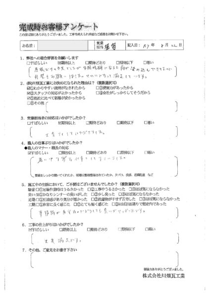 K様の声