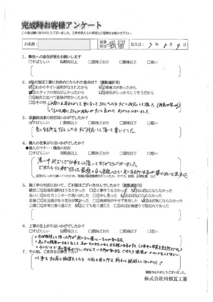 T様の声