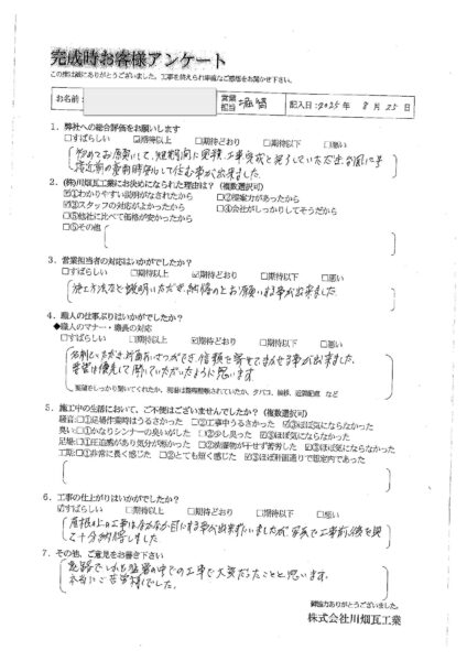 Ｉ様の声