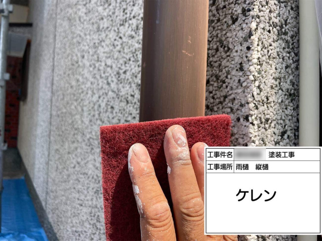 雨樋や雨戸などにはケレンを行い、古い塗膜を落としてから塗装をします。