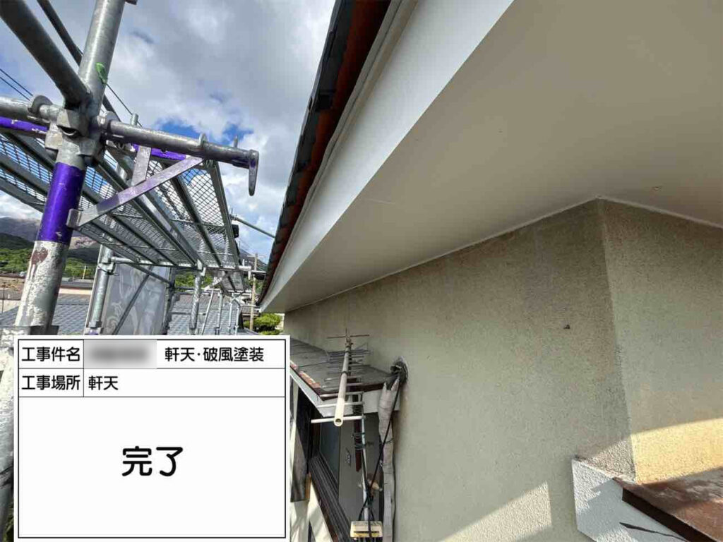 軒先も補修を行い、安全性が高まりました。見た目もすっきりときれいに仕上がりました。
