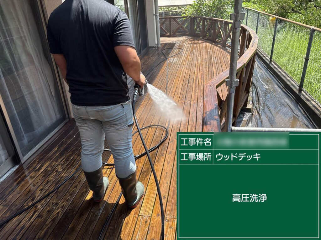 テラスの木部には経年による傷みが見られました。洗浄のあと、傷んだ木部を補修して安全性を確保します。