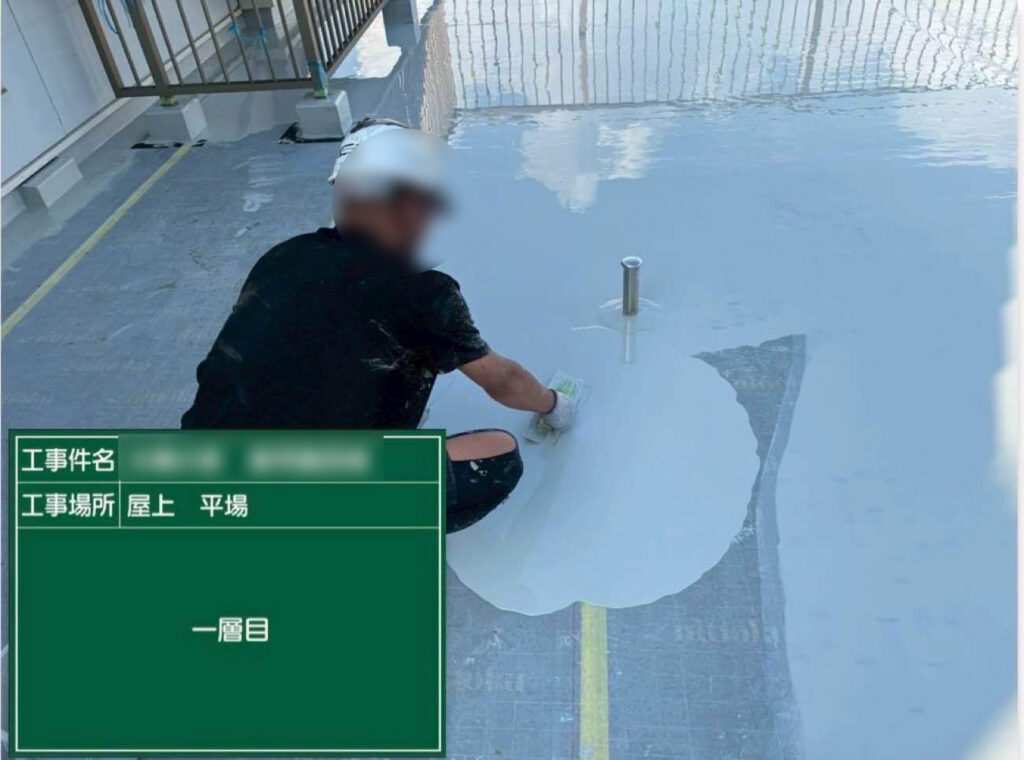 ここからが防水塗装工事の本番。柔軟性の高いウレタン樹脂を手作業で塗り広げていきます。