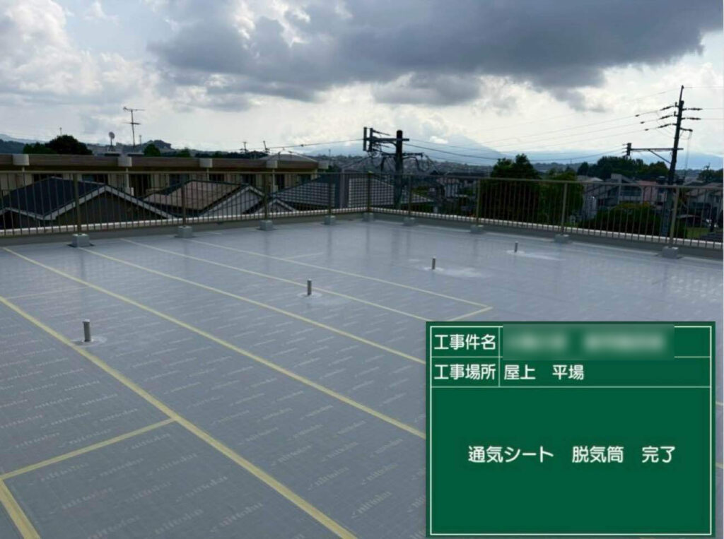 湿気を面全体で逃がしてくれる「通気シート」と、通気層に溜まった湿気を屋外に排出口となる「脱気筒」を設置しました。防水層の下にこれらを設けることで、防水層の膨れや浮きを防止し、長期にわたって安定した防水性能を保ちます。