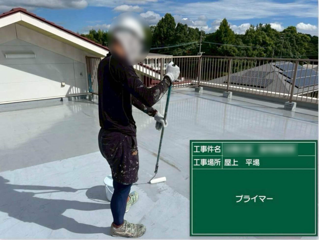 密着性を高めるため、プライマーを塗布します。小さな穴などを塞ぎ、表面を滑らかに仕上げる役割もあります。