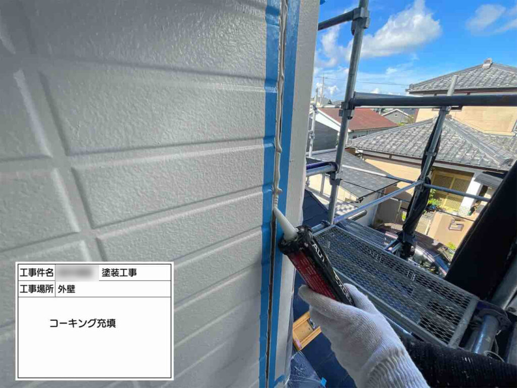 外壁材のつなぎ目にあるコーキングを交換します。新しいコーキングで柔軟性を保ち、内部に雨水が入り込まないようにします。