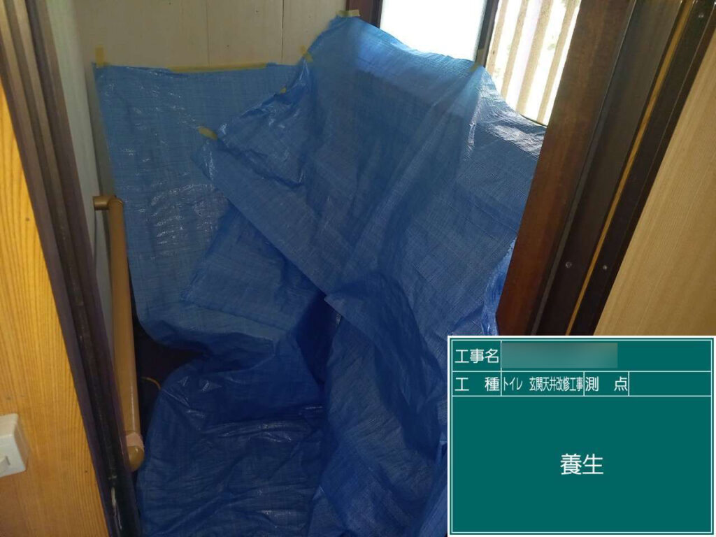施工中に傷や汚れが付かないよう、しっかりとした養生は欠かしません。